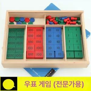 원목 스탬프 교구 두뇌개발 놀이 숫자 학습 학습용 수학