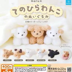 금비가 캡슐 마루의 강아지 30개 랜덤굿즈 봉제키링 귀여운키링