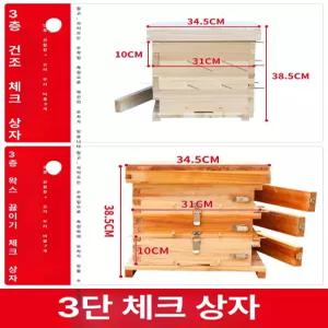 퀴브 토종벌통 사각 5단 상자 전나무 꿀벌