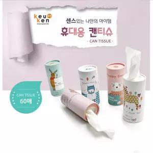 화장지 휴대용 캔티슈 물티슈 차량용 여행용 휴대용 센스 디자인 판촉물 선물 대량