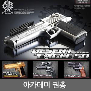 데저트이글 장난감총 권총 BB탄총 비비탄총 K5