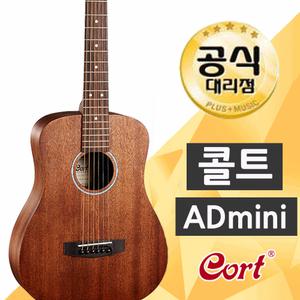 콜트 AD미니M 미니기타 여성 학생어린이 입문용통기타
