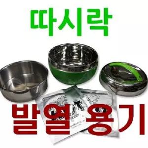 즉석발열용기/발열도시락용/식품가열용기/등산낚시취사용품/버너/코펠/발열체/발열팩/조리기구/보온도시락