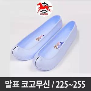 고무신 꽃신 한복 코고무신 한복신발 단체납품전문