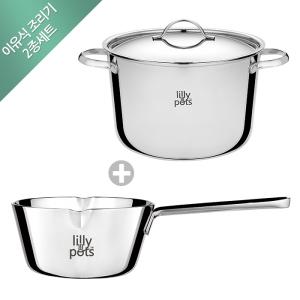 [릴리팟]이유식조리기 2종(이유식냄비+육수냄비)/편수/곰솥/밀크팬