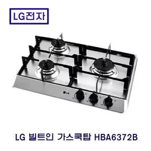 LG직영 빌트인 가스쿡탑 3구 가스레인지 HBA6372B