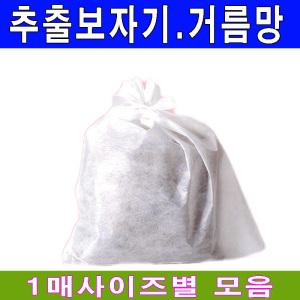 일회용 추출보자기모음(1매) PP/한약추출보자기/다시백/다시망/국물팩/달임팩/중탕자루/여과기/부직포자루