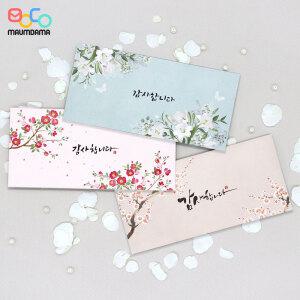 마음담아 플라워 결혼 감사장 감사봉투 답례봉투 50장