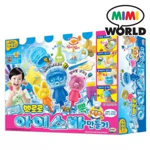 [미미월드]뽀로로 아이스바 만들기 아이스크림 만들기 뽀로로 몰드 틀