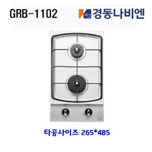 경동 나비엔 매빅 빌트인 가스레인지 쿡탑 2구 렌지 GRB-1102
