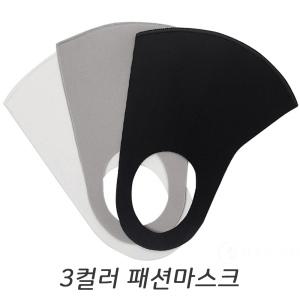 귀편한 3D 패션마스크 넉넉한사이즈 쿨원단 네오플렌 빨아쓰는마스크