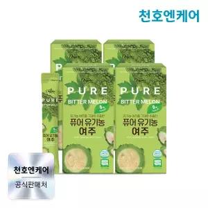 [천호엔케어] 퓨어 유기농 여주 스틱 20g 14포 x 4박스 (56포) / 여주즙