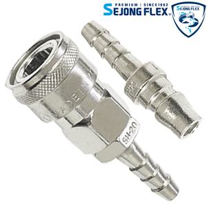 에어 커플러 PH20 + SH20 세트 에어 호스 연결구 에어카플러 컴프레셔 콤프레샤 국산 세종플렉스 공장몰