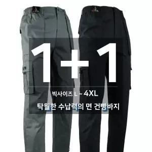 [원플러스원]봄,가을_윈드A면건빵팬츠 남성 등산복 등산바지 작업복 카고 빅사이즈 아웃도어
