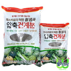 압축건계분_건계분,계분펠렛,계분비료,웃거름퇴비,밑거름퇴비,거름,친환경비료,유기질,냄새적은