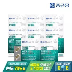 종근당 20100 초임계 식물성 알티지 오메가3 30캡슐 8박스 / 순도 70% 혈행 건조한눈 개선