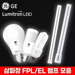 GE 삼파장 이관 형광등 전구 램프 4핀 FPL 36W 55W LED EL 4.5W 20W 30W 방등 거실등