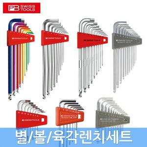 피비스위스툴 육각렌치 L렌치 볼 별 숏타입 롱 컬러 스터비 안전 마이크로 스위스산