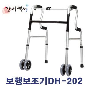 노인 환자 보행 보조기 DH-202 노인용 어르신 할머니 유모차 보행차 의료용 걸음 보조기 보행기 복지용구
