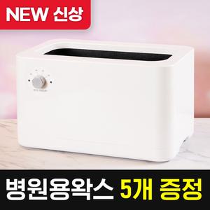 [파라핀 전문 브랜드]에코따숨 프라임 테프론코팅 파라핀베스 + 왁스5개 손 발 촛농 찜질기