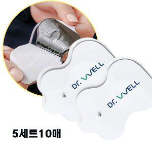 EMS 저주파 마사지 젤 패드 시트 패치 교체용 리필용 저주파패드 10P (5세트) 닥터웰