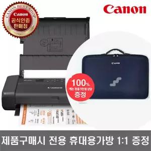 (프린터 고급 전용가방 100% 증 정)캐논 PIXMA TR150 컬러 잉크젯 휴대용프린터 소형 미니 프린터기 잉크포함