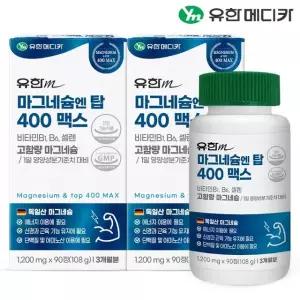 [유한메디카] 마그네슘 엔 탑 400 맥스 90정x2개(6개월분)
