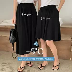 핫핑 [2버전] 쫀쫀쿨링 5부/8부 와이드 밴딩 치마바지