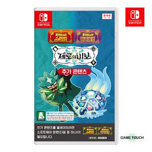 닌텐도 스위치 포켓몬 스칼렛 바이올렛 제로의 비보 (CIB)