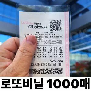 로또봉투 OPP비닐 비접착 접착 1000매