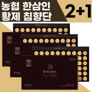 [60환+60환+60환] 한삼인 황제 침향단 침향환 건강환 3.75 x 180환 6개월 분   