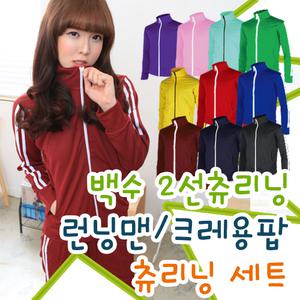 남녀공용/2선츄리닝/백수츄리닝/런닝맨/투디다스/반티/크레용팝