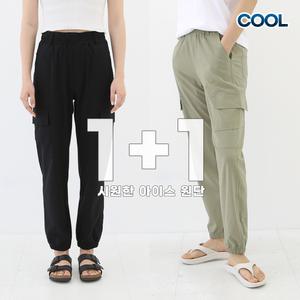 시원한 아이스 여름 바지 카고 스판 밴딩 여성조거팬츠 빅사이즈