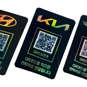 오이소 QR 주차번호판 자동차 주차 전화번호판 서비스 새차선물 안심 알림판