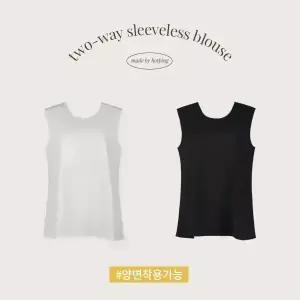 핫핑 제블 라운드&브이넥 투웨이 슬리브리스 블라우스