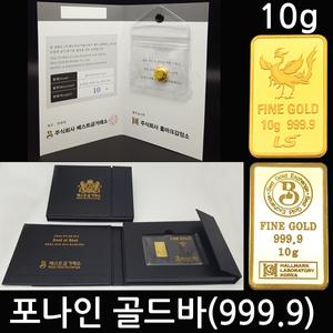 베스트금거래소 24k 순금 프레스 골드바 10g (999.9)