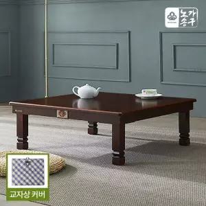 [노송가구] 금화 목상감 900 직사각 밥상 교자상 제사상+상커버(가방)