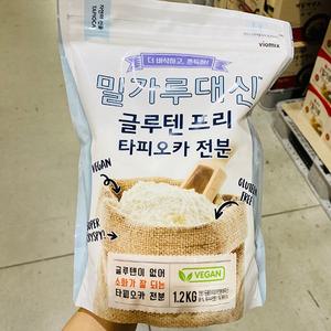밀가루 대신 타피오카 전분 1.2kg