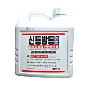 신통방통 4L 미생물 천연 효소 농법 뿌리 발근 연작 고추 콩 감자 고구마