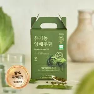 [저온건조] 유기농 양배추환스틱 2g x 50개입