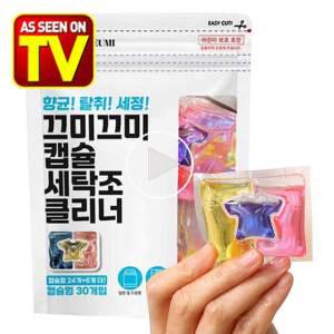 TV라이브홈쇼핑 BNS 끄미끄미 캡슐 드럼 통돌이 세탁조 클리너 크리너 청소캡슐 세정제 탈취 청소 고농축캡슐