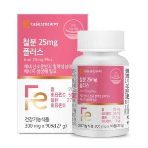 [3개월분] 대웅 철분 25mg 플러스 90정 비헴철 원료 비타민C 비타민D 셀렌