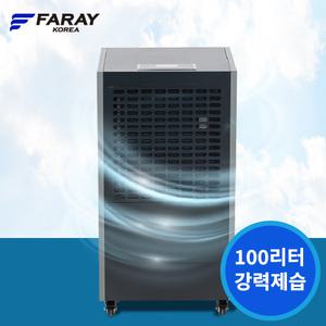 화레이코리아 100리터 산업용제습기 공장 창고 체육관 수영장 대용량 115U