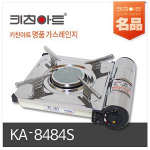 키친아트 휴대용 가스렌지 KA-8484S