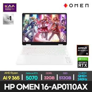 한컴/HP OMEN 16-ap0110AX 라이젠 AI 9 365/RTX 5070/32GB/512GB/DOS/WQXGA/게이밍 영상편집용 게임 가성비 고성능 고사양 노트북