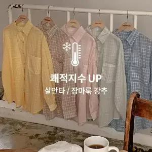 핫핑 [살안타템] 오션 루즈핏 체크 긴팔셔츠