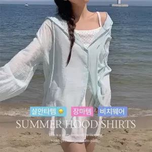 핫핑 [살안타템/비치웨어] 리니케 루즈핏 시스루 후드 긴팔셔츠