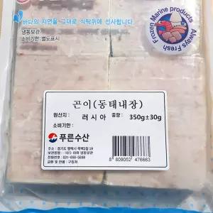 부드럽고 고소한 동태 내장 곤이 350g 냉동고니 알탕 알 식당용 업소용