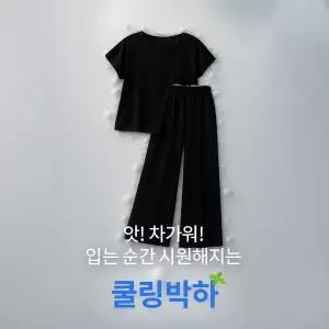 핫핑 [쿨링박하] 레베타 캡소매 반팔 티셔츠+밴딩 와이드팬츠 set