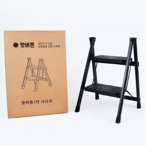 핫버튼 2단 사다리 접이식 가정용 실내 주방 간이 세차 이동형 A형 철제